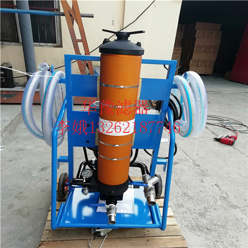 青海華豫防爆濾油小車(chē)FLUC-63×5供應(yīng)商